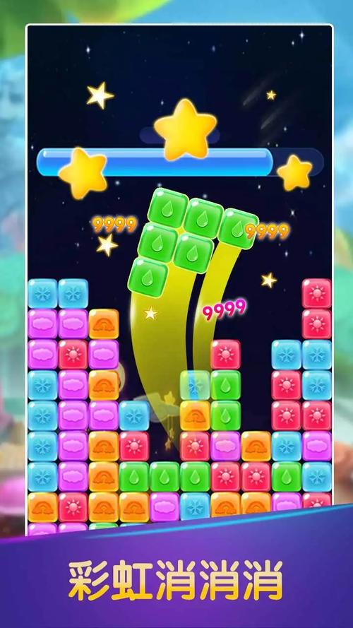 彩虹消消消最新领