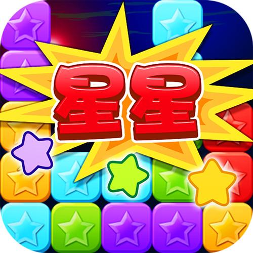 王牌消星星图标