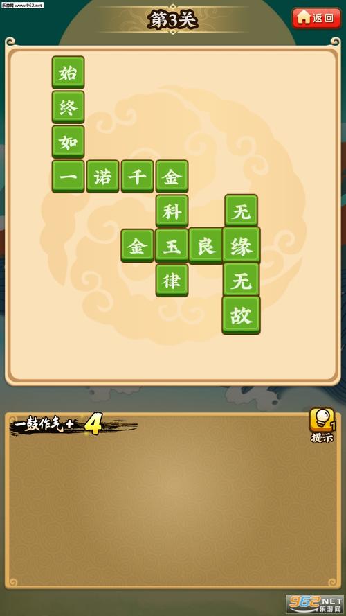 成语小剑剑2红包版