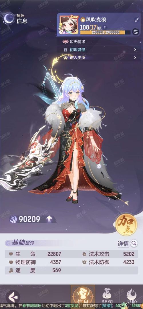 梦回高老庄红包版