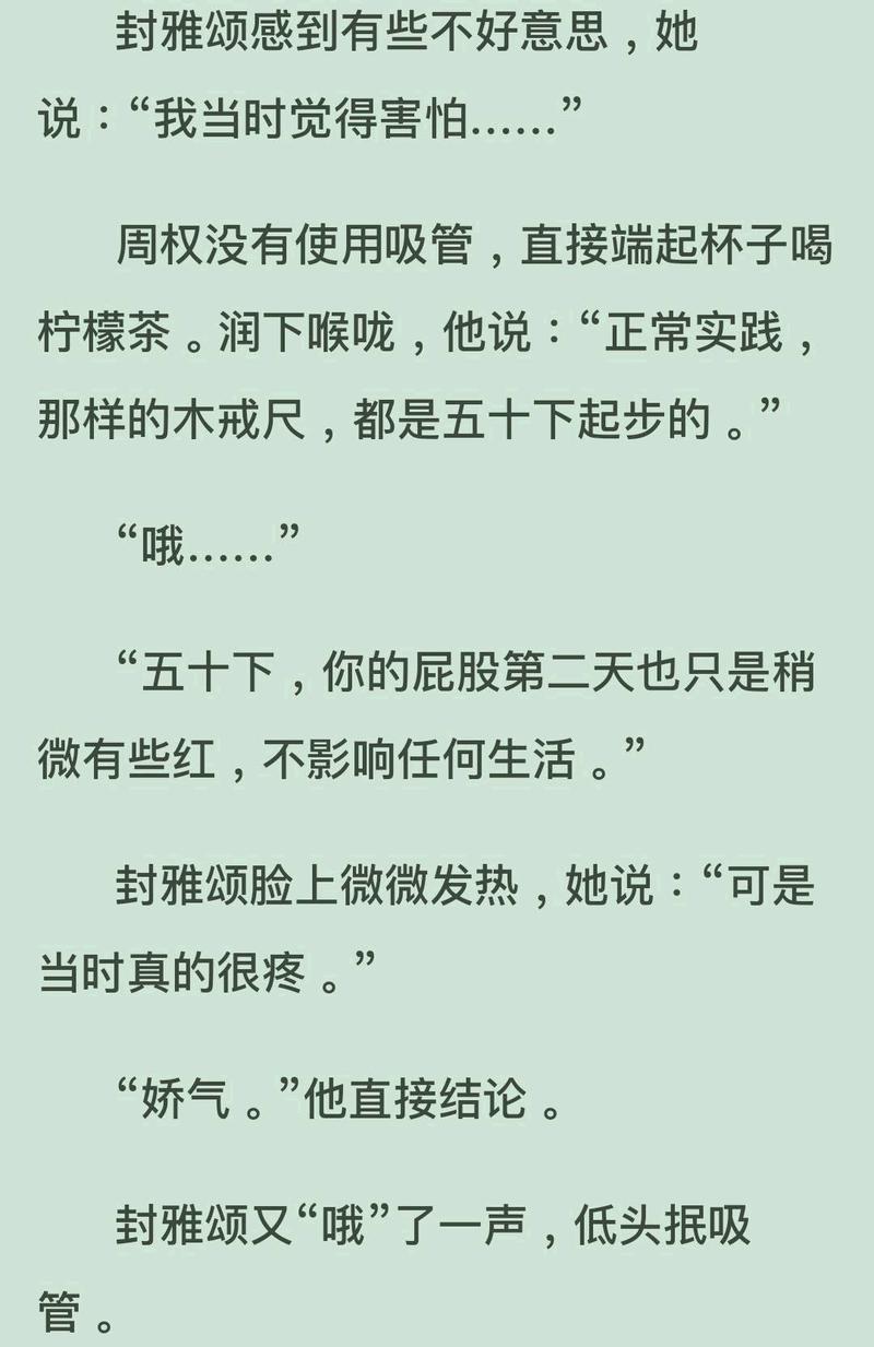 巴掌印周权小说最