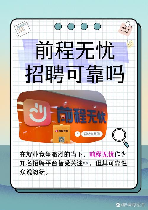 优前途招聘手机版图标