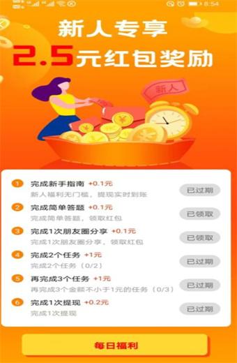 即点赚钱做任务