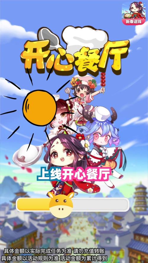 开心餐厅正版app游戏截图