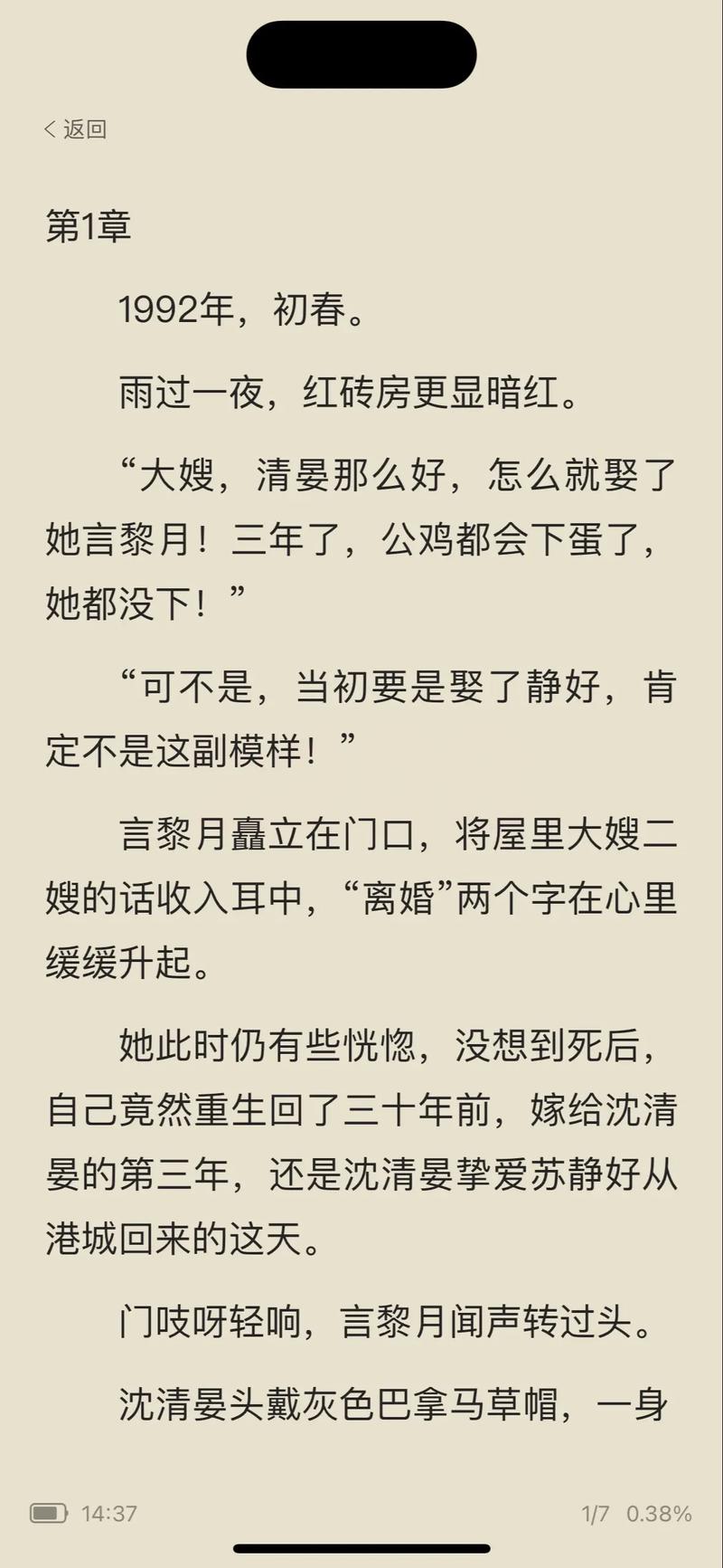 精简小说手机版