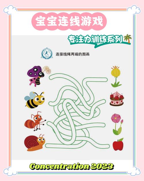 宝宝益智连线红包版