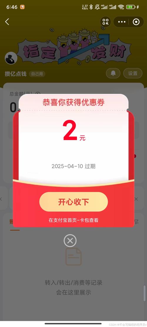 秒秒红包官网手机