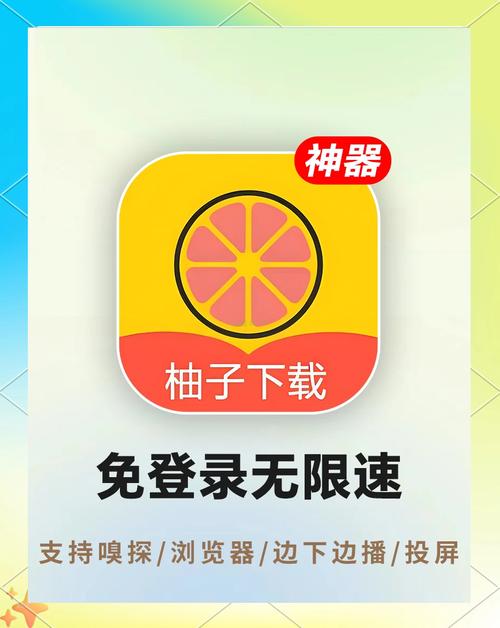柚子试玩红包版游戏截图