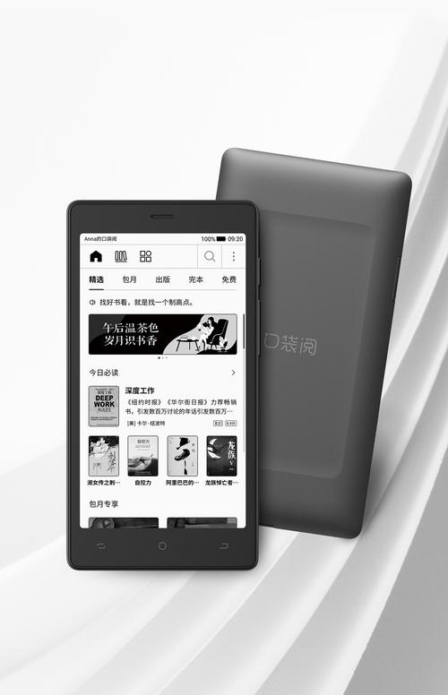 口袋阅读手机版游戏截图