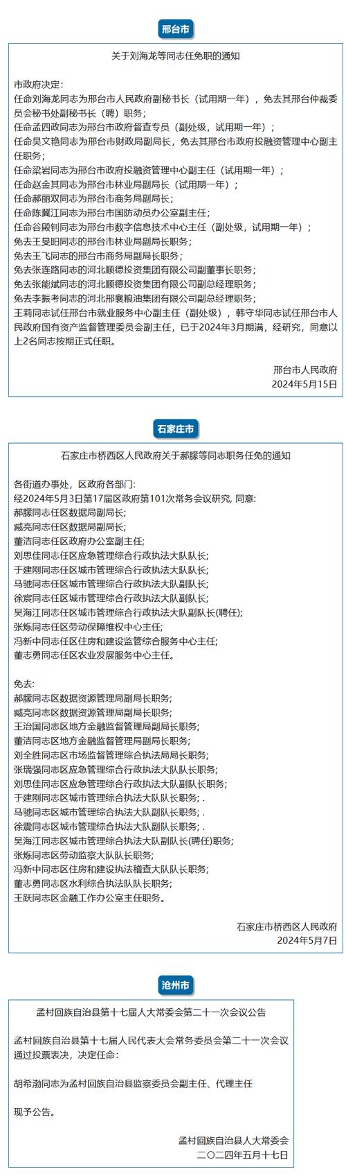 河北干部网院30