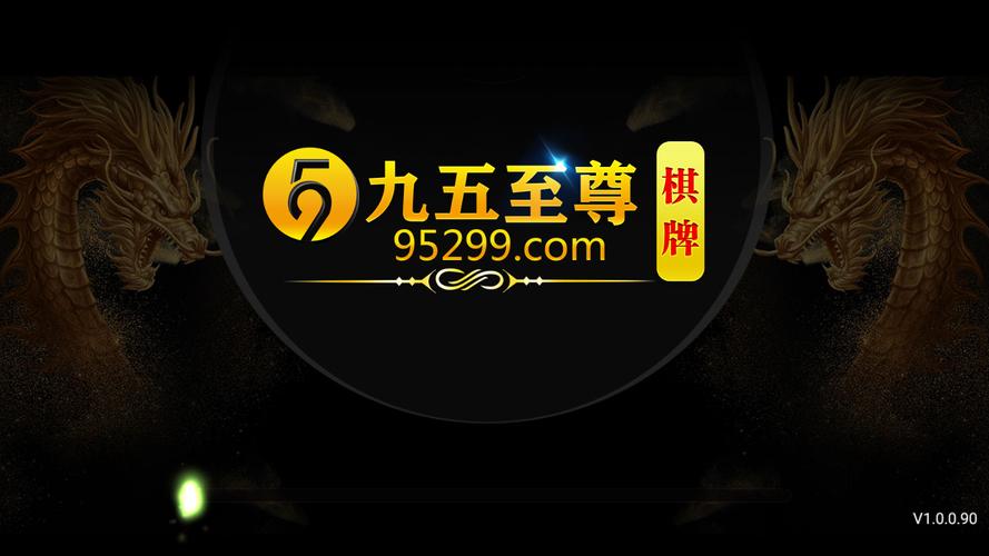 九五至尊(游戏赚钱)app游戏截图