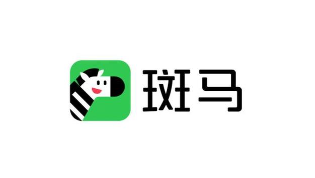 斑马充电赚钱版游戏截图