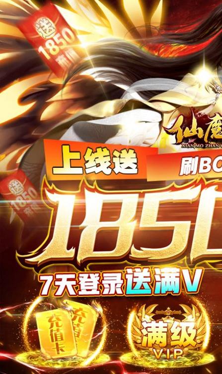 仙魔战场之天穹之境手游官方红包版