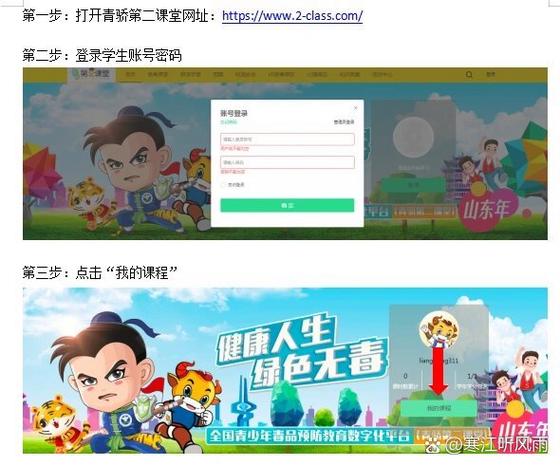 青骄第二课堂禁毒