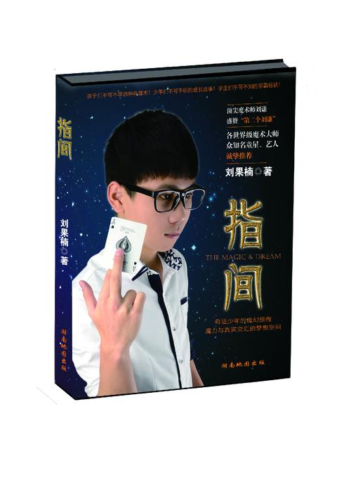 指间免费小说手机游戏截图