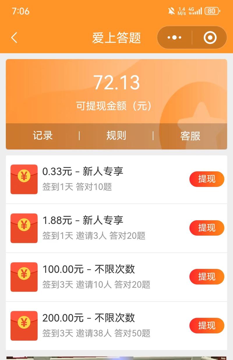 学霸猜成语挣钱领