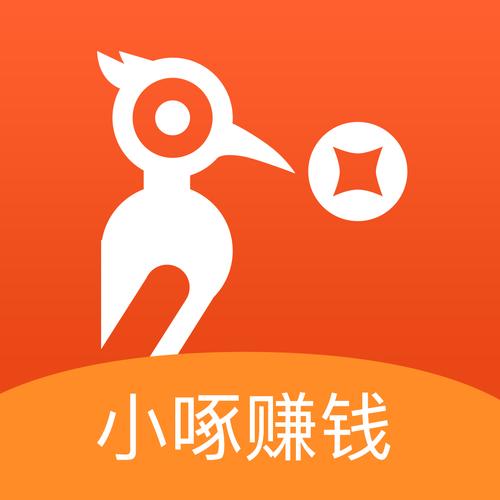 小啄赚钱app官方版最新版游戏截图