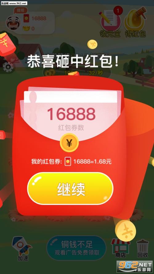 金蛋来了app提现版