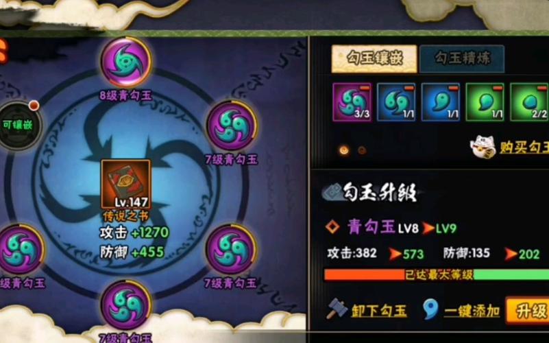 小小火影刷蓝勾玉烧饼修改器