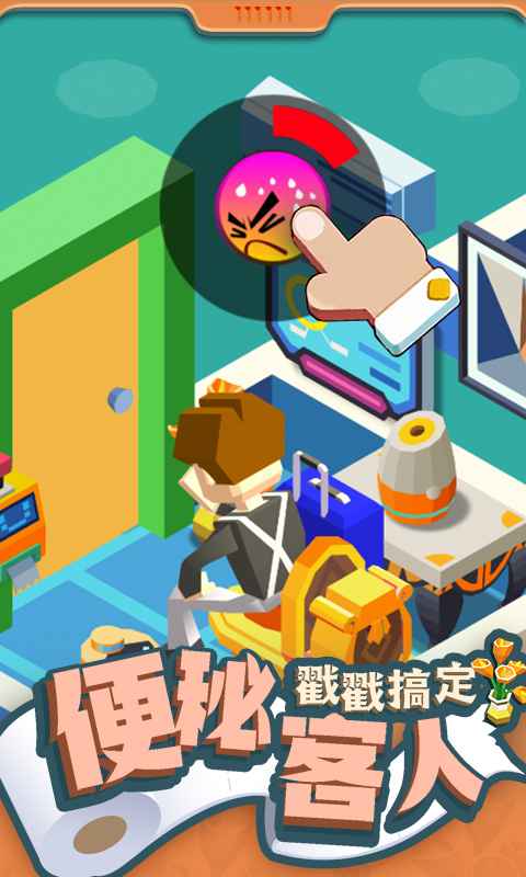 我要上厕所免广告版