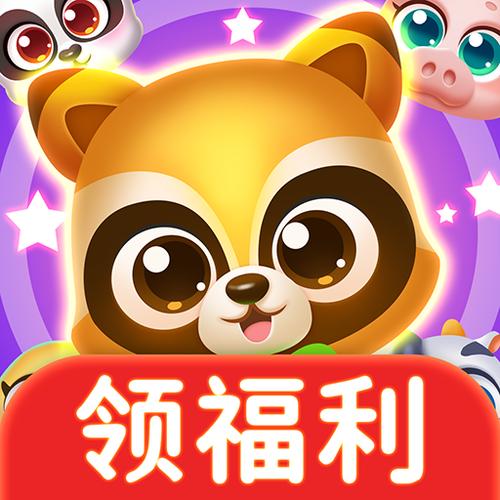 萌宠消消消红包版官方版游戏截图