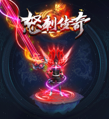 怒刺无限刀游戏截图