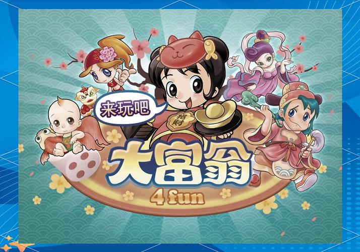 大富翁全自动挂机游戏截图