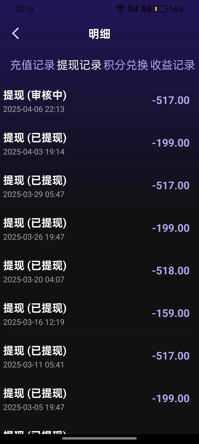 米乐短视频提现