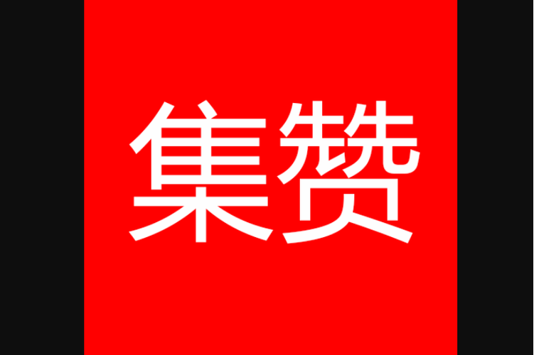 赞管家短视频点赞游戏截图