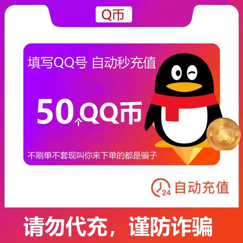 刷q币神器免费2020最新版图标