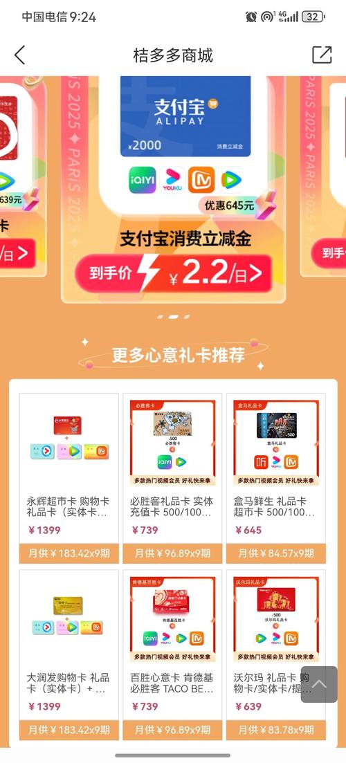 橘猫盒子省钱官网