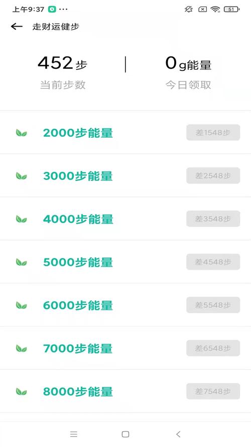 走财运累计健步赚