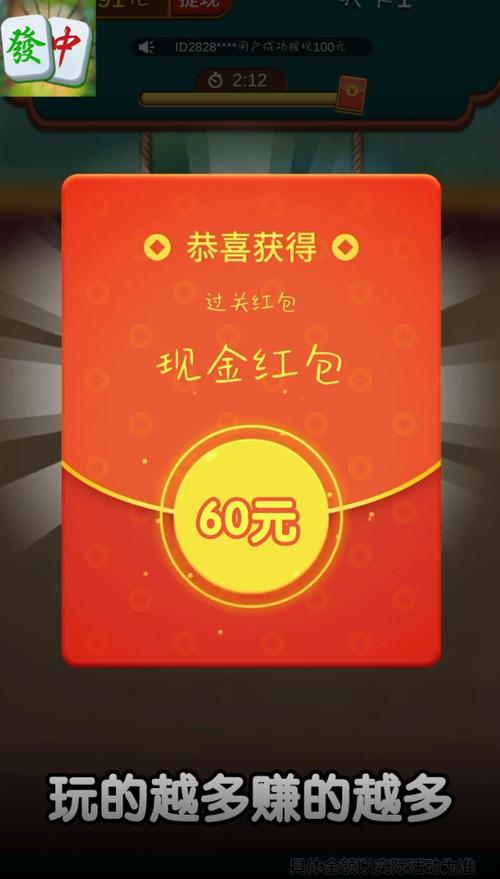 新麻将连连看红包游戏截图
