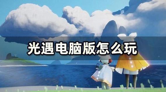 光遇三格画质助手安卓版游戏截图