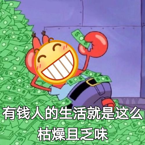 有钱人的枯燥生活破解版游戏截图