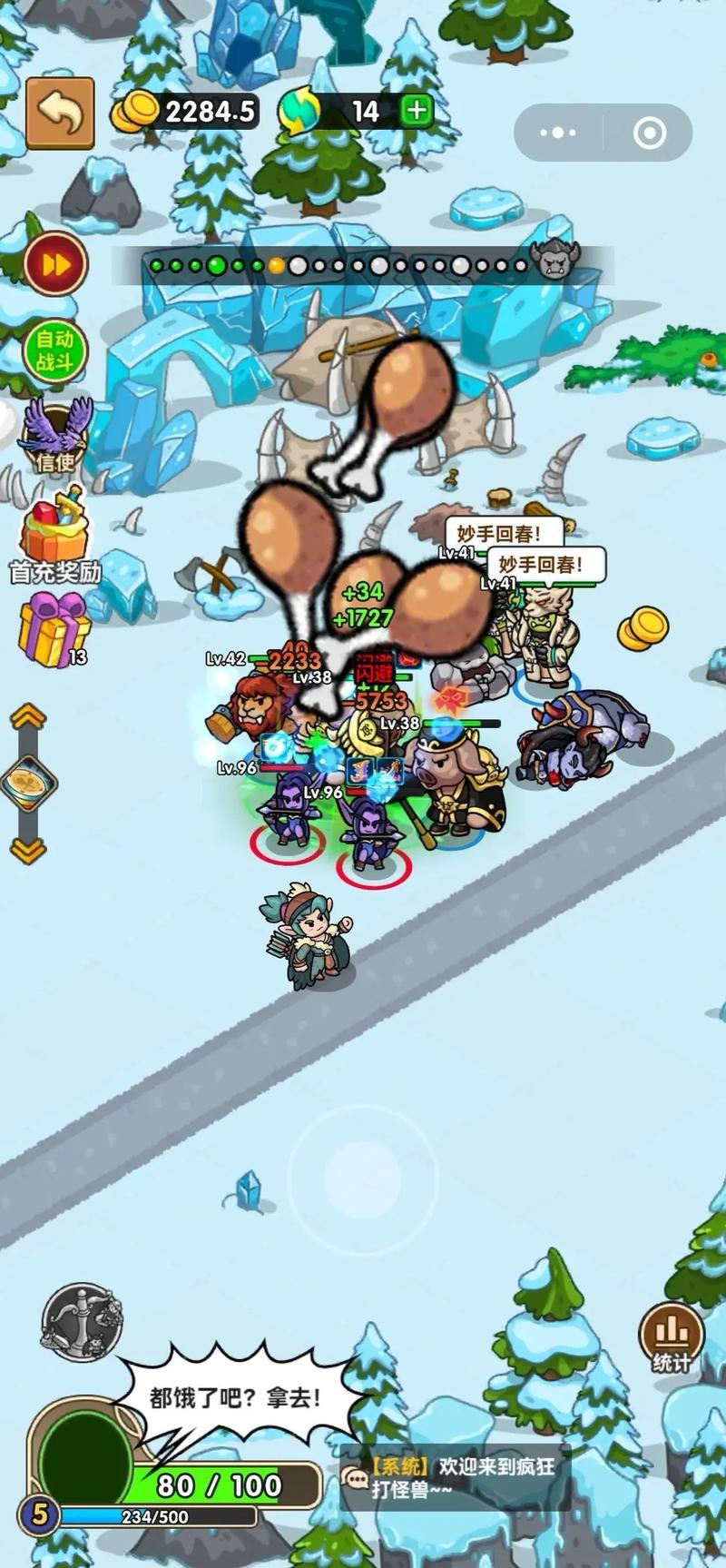 疯狂打怪兽提现版