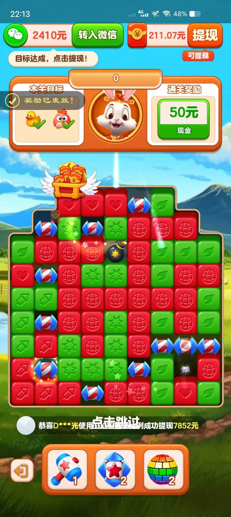 精灵消消乐无限体力版