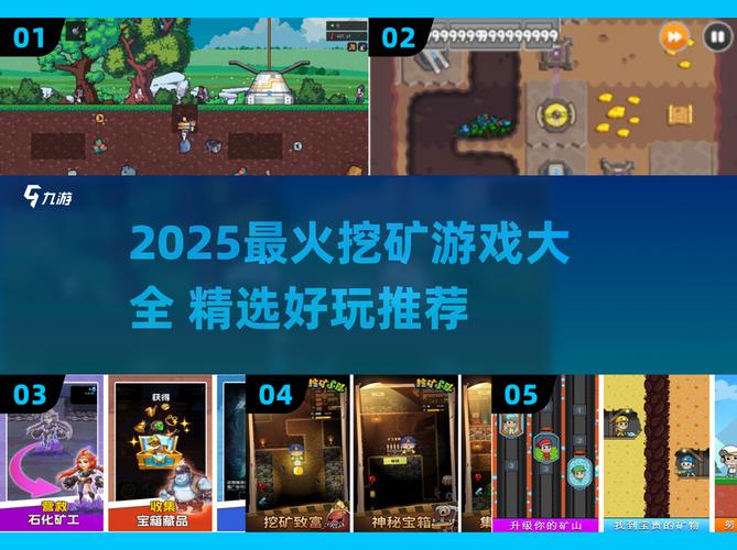 不挖矿就死游戏安游戏截图