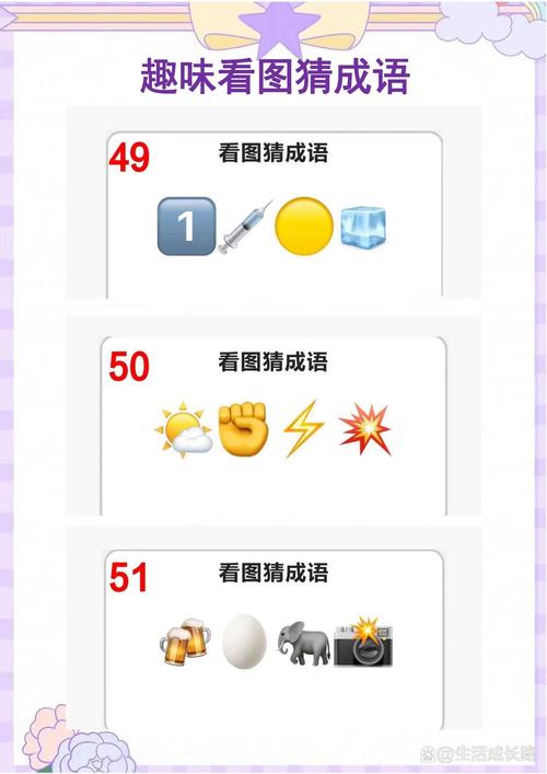 带薪猜成语正版