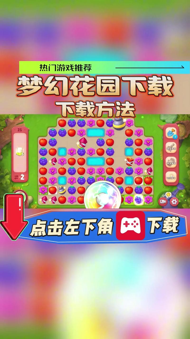 梦幻庭院快速赚钱游戏