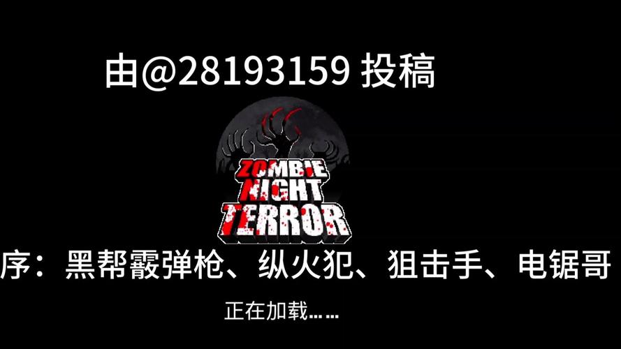 终极战役人类vs僵尸