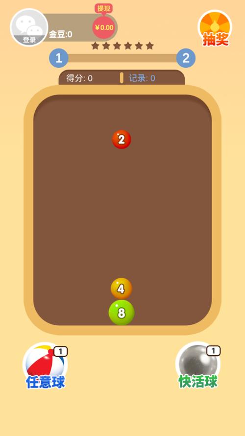 我不是球球领红包图标