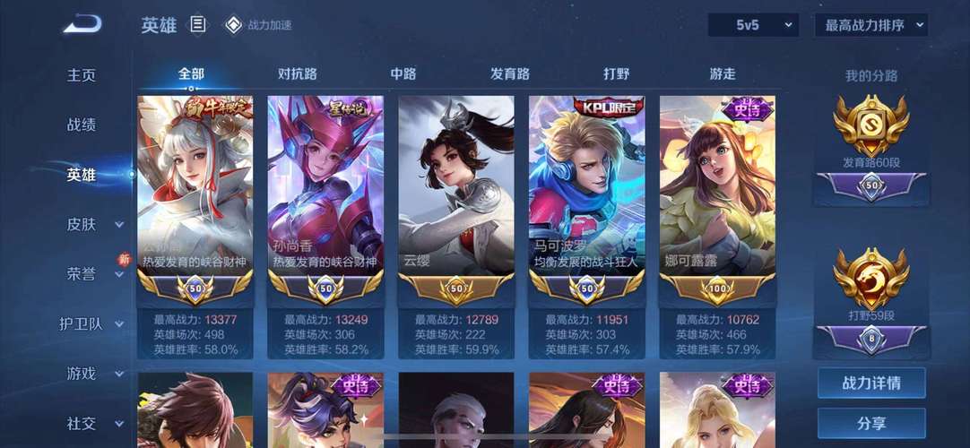 王者战车苹果io