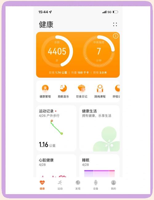 每步运动手机版