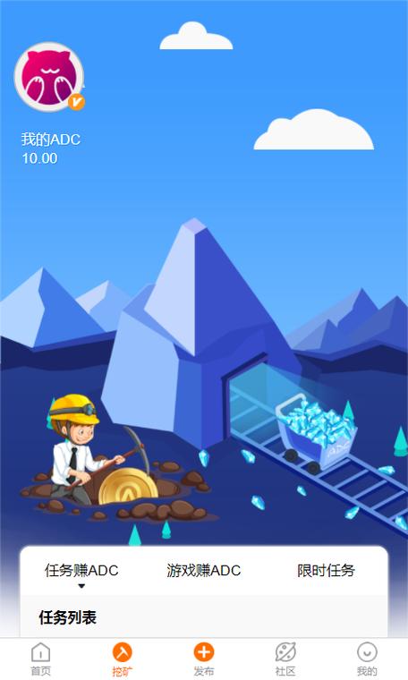 加多猫任务游戏截图