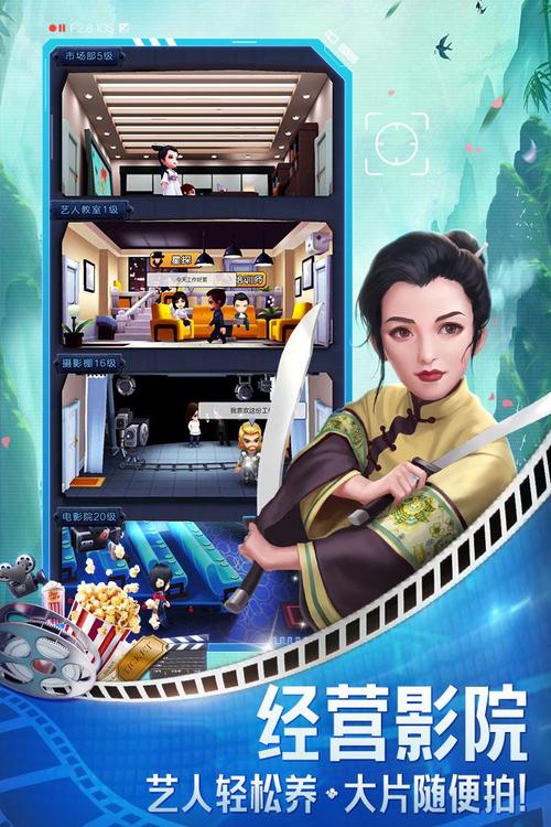 票房大卖王内购