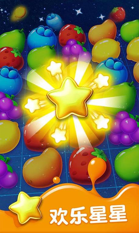 果汁四溅2新版红