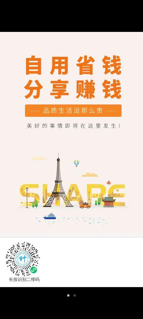 享分享分享赚钱平游戏截图