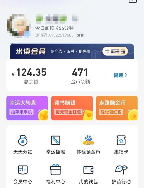 新版今日阅读赚钱