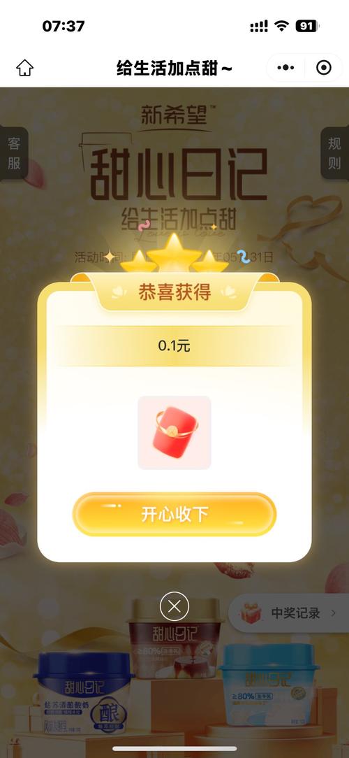 一起来寻宝红包游